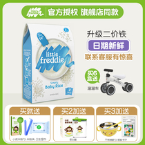 Small skin rice noodles original rice noodles quinoa nutrition baby food supplement baby high-speed rail Rice rice paste 1 Segment 4-6 months