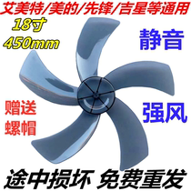 Electric fan accessories table fan blade 18 inch 450mm floor fan transparent fan blade