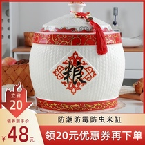 Jingdezhen ceramic rice cylinder household with cover 10kg20 kg sealed bucket Moisture-proof insect-proof rice tank Storage rice box rice bucket