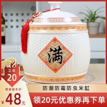 Jingdezhen ceramic rice tank rice storage box with lid sealed 10 kg 20 kg household rice tank moisture-proof and insect-proof rice bucket