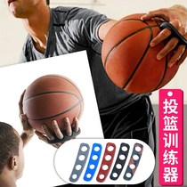 Throw Basket Straightener Assistive Hand Training Hand Type Theorist Basketball Wrist Force Control Ball Sports Ball Practice Equipped children Home