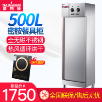  Commercial disinfection cabinet Household vertical 500 liters large capacity hot air circulation stainless steel melamine cabinet disinfection cupboard