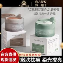 ACEMISS Ace fan scrub to remove chicken skin exfoliating body scalp body to back acne face hands