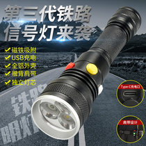 Railway flashlight special signal light three-color USB charging strong light with magnet white red yellow and green multi-color lifesaving flashlight