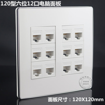 Type 120 6 large panels 12 PORT COMPUTER NETWORK WIRE SOCKET PANEL INTERNET PHONE MULTI-PORT CASUAL COMPOSITION