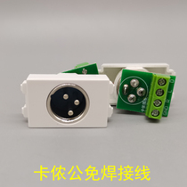 Public Nong socket module no welding microphone Canon 128 type male Canon plug microphone audio
