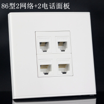 Type 86 2 computers 2 phone socket panel 4-port RJ45 network RJ11 phone switch socket