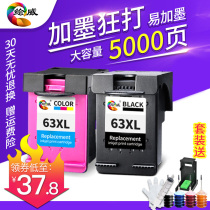 Yiwei compatible with HP hp63XL ink cartridge hp officejet 2130 3630 3830 4520 4650 3632 213