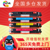 Picture Wei for HP HP CP1025nw 126a powder box M176n toner cartridge M176n toner cartridge M177fw color printer LBP7010c Canon CF350a 1