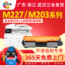 Picwell Suitable HP m227fdw Toner cartridge CF230a m203dw dn d powder cartridge 227fdw sdn fdn printer HP30a ink cartridge 3