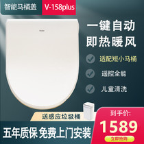Haier smart toilet cover V-158PLUS Instant hot remote control body cleaner Pony bucket with short toilet cover