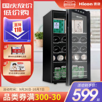 Hicon Wellcome 92 liters ice bar single door refrigerator Mini small household tea constant temperature refrigerated fresh cabinet wine cabinet