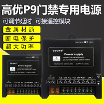 High-quality P8 access control special power supply 12V5A access control power switch access control power supply P9