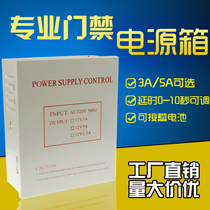 Professional access control power box 12V5A access control power supply 12V3A transformer UPS control box building power supply