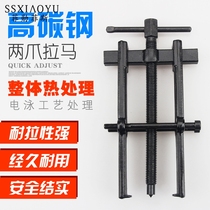 Puller bearing remover special sliding hammer Hydraulic two-claw triangle two-claw inner hole puller puller loading and unloading feet