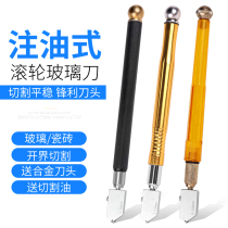 Glass knife household tile knife diamond cutting thick glass universal multifunctional glass knife professional roller type