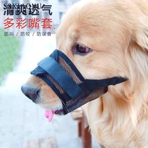 Anti-dog barking nuisance artifact dog cage head Anti-bite cover cover to prevent horse dog Teddy small dog Corky puppy supplies