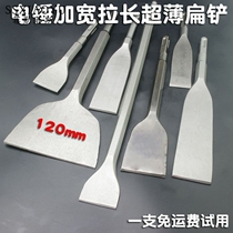 Electric hammer impact drill bit Square round handle pointed flat chisel pickaxe electric pick shovel U-shaped chisel slotted through wall drill