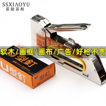 Manual nail gun U-shaped nail gun Grab horse nail gun Nail Three-use nail gun Nail machine Horse nail gun Woodworking canvas nail
