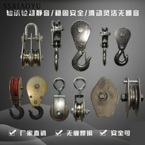 Small pulley hook hoisting ring wire rope fitness bearing lifting crane welding wheel micro electric hoist small pulley