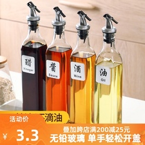 Home oil pot household kitchen oil bottle glass leak-proof soy sauce bottle vinegar bottle oil bottle set oil tank seasoning bottle