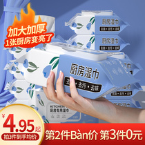 80 kitchen wet wipes strong degreasing and decontamination