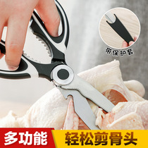 Home Functional Kitchen Scissors Stainless Steel Scarlet Specifications for Household Food Shipping Strong Chicken Bone Scissors