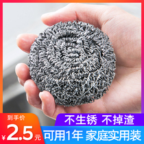 Home steel wire ball cleaning ball kitchen dishes do not drop wire stainless steel household washing dishes washing pot wipe iron wire ball