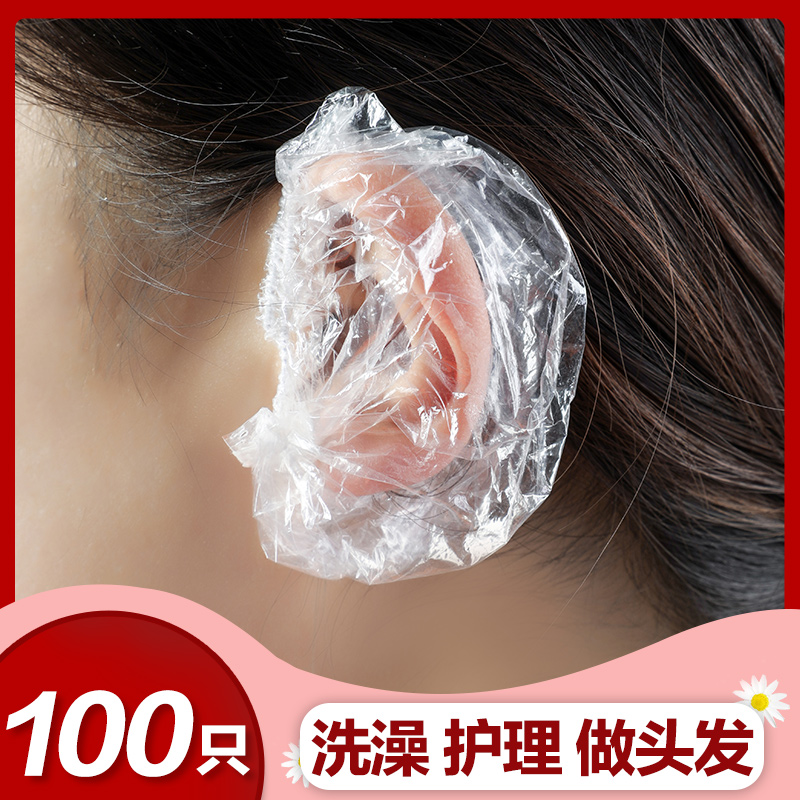 Home Baked Oil Hair Care Disposable Earmuffs for Bathing, Shampooing, Preventing Water ingress, Beauty Dyeing, Hair Dyeing, Thickening Earmuffs for Ear Protection