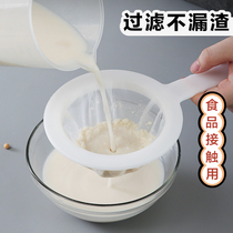 Home soy milk filter colander Ultra-fine household juice drain screen Floating foam oil residue separation slag separator artifact