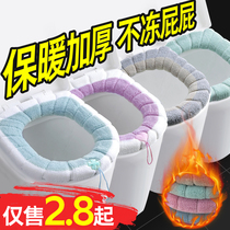 Toilet cushion household winter padded plush toilet cover toilet cushion ring net red four seasons universal waterproof cute