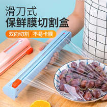 Home home cling film cutter Tinfoil PE film cutting box Home kitchen artifact creative magnetically absorbable nano box