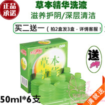 Ping An Night grass This essence antibacterial lotion Lotion Gynecologic Lotion for Private Branch Lotion Germicidal Antipruritic Removal of Peculiar Smell Conditioning