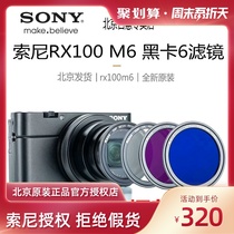 Sony black card RX100M7 M6 UV mirror cpl polarizer nd deducer magnetic ZV-1 multi-film filter