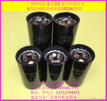 Commonly used original compressor start capacitor 108--130MFD330VAC refrigerator compressor capacitor
