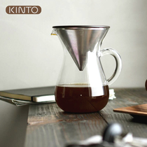 Japan kinto imported sharing pot heat-resistant transparent glass hand-brewed coffee cone filter filter-free paper drop filter type