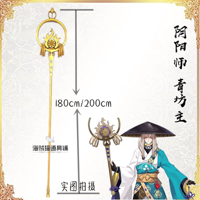 Bhiner Cosplay Shima Renzou Cosplay Accessories Props Ao No Exorcist Online Cosplay Accessories Props Marketplace