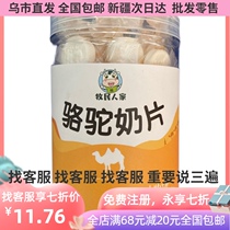 (A Hua Rabbit brand shop) Xinjiang herdsmens family milk slices sheep milk slices camel milk slices 156 grams canned