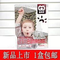 Golden Bays Sesame Sandwich Sea Tundra Wood Children Snacks Baby Healthy Independent Packaging 40g