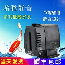 Hiteng MP-1000 1500 2500 submersible pump fish tank pump aquarium circulating pump high power pump