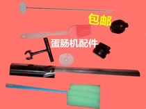 Omelet Accessories Egg Cups Egg Bowel Machine Accessories Eggbeware Cuisine Rod Bottom Plug Wrench Parts