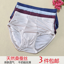  High-end mulberry silk mens silk underwear High-end knitted silk briefs shorts breathable and comfortable underwear