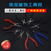 Jewelry pliers Handmade pointed nose pliers Korean pliers DIY jewelry jewelry tools oblique beaded pliers pointed nose pliers