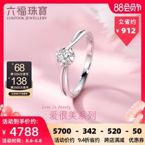 Liufu Jewelry Love is beautiful series 18K gold diamond ring Female four-claw inlaid proposal diamond ring pricing 23041