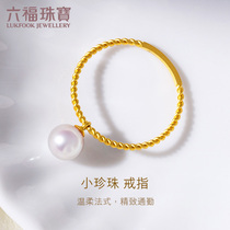 Lufu jewelry French little Pearl 18K gold fresh water pearl ring closed female ring price G04DSKR0004Y