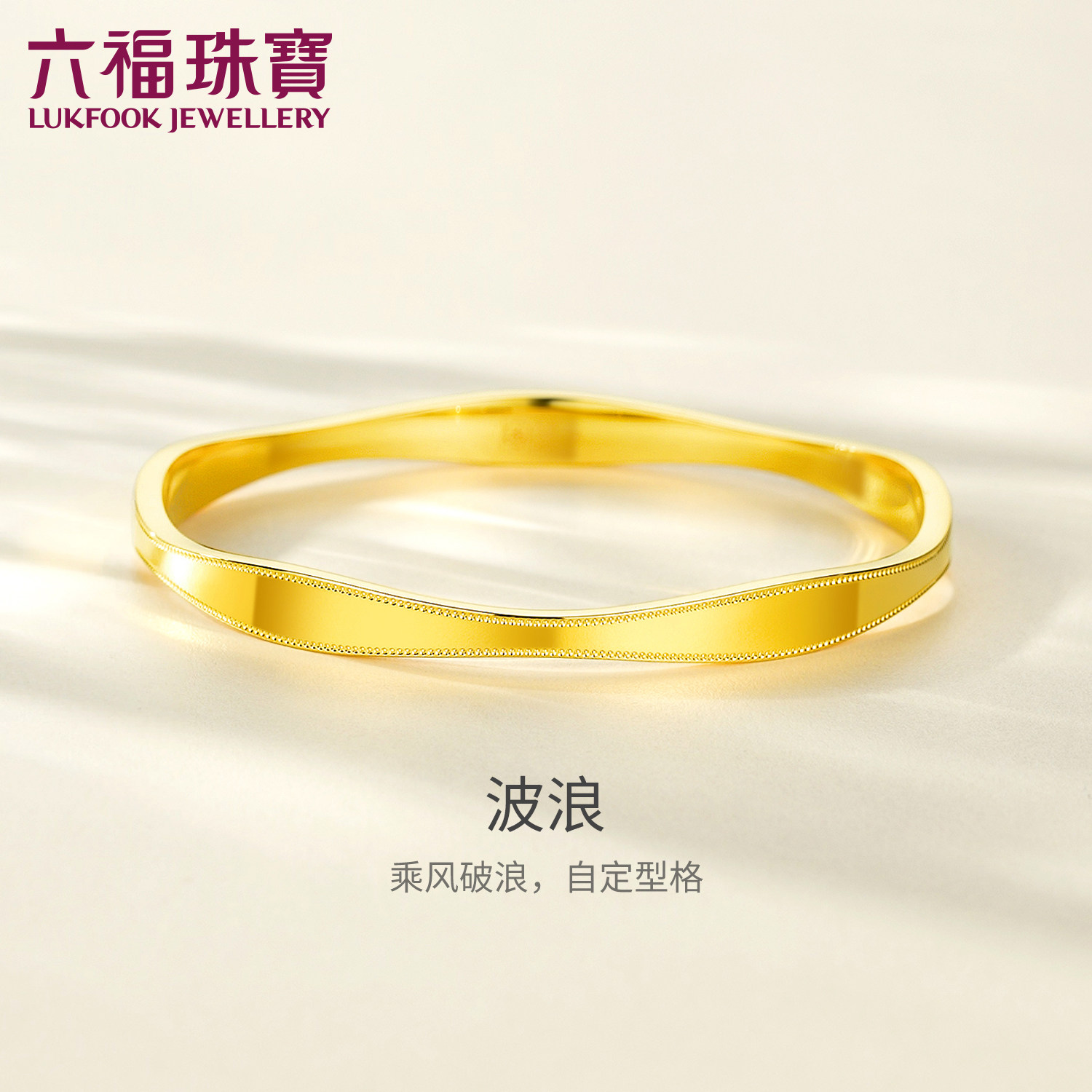 六福珠宝520金镯-六福珠宝520金镯促销价格、六福珠宝520金镯品牌- 淘宝