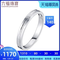 Lukfook Jewelry Eternal true love Pt950 platinum ring couple men and women white gold ring price F63TBPR0007