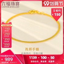 Lufu jewelry gold bracelet Joker Chopin chain female fine paragraph plain gold bracelet price B01TBGB0014