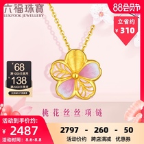 Liufu jewelry peach blossom pure gold set chain enamel craft pendant gold necklace female necklace GDGTBN0008