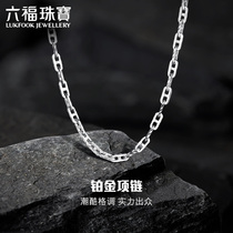 Lufu Jewelry Japanese Word Chain Pt950 Platinum Necklace Mens Platinum Necklace Gift Pricing L04TBPN0003